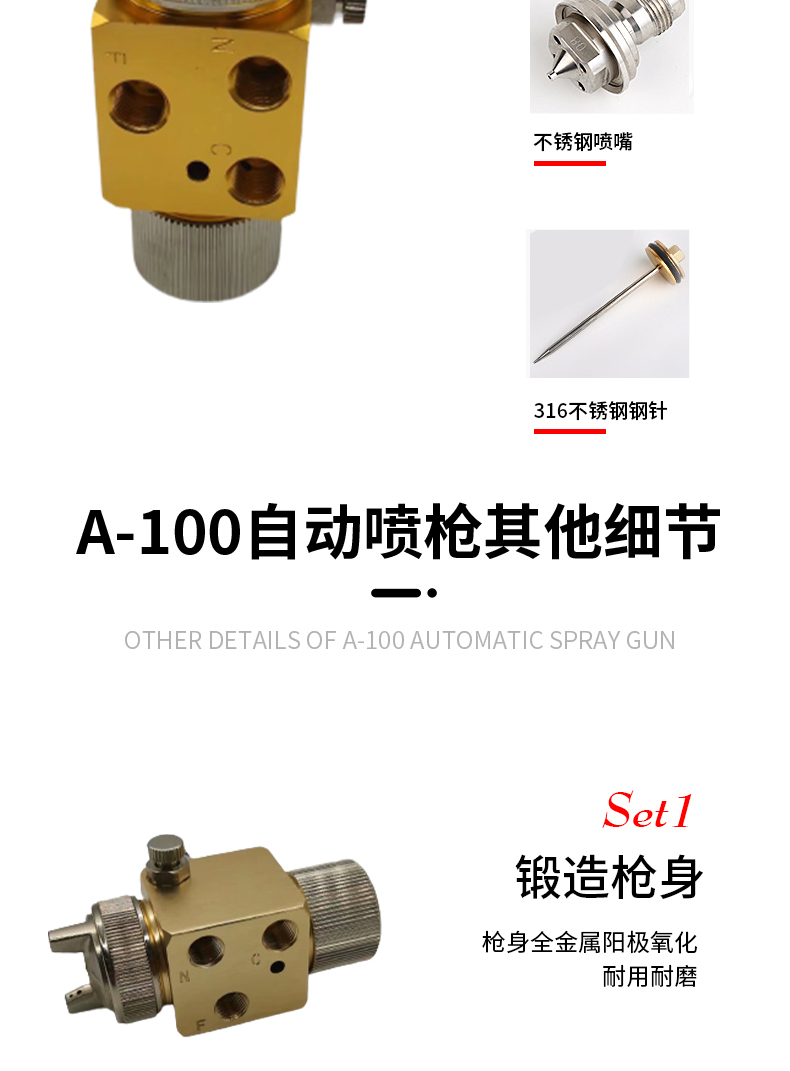 A-100自動噴槍(圖4)