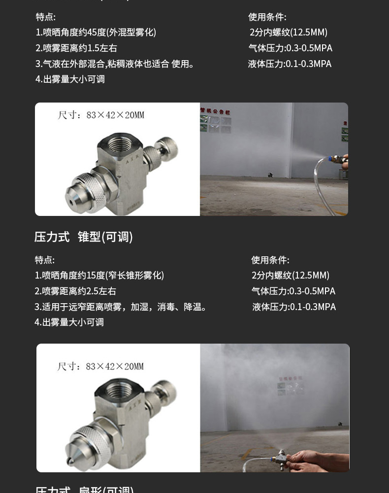 二流體空氣霧化噴嘴(圖4)